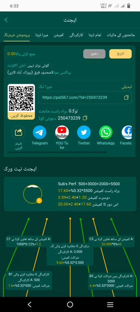 PSL Game Download APK
