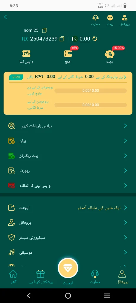 PSL88 Game App