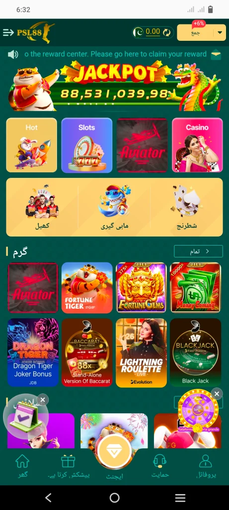 PSL88 Game Download