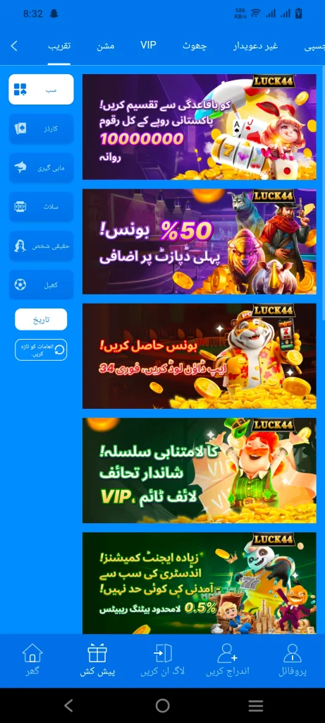 Luck44 Game Download