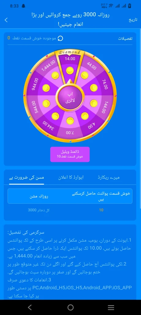 luck44 Casino Game