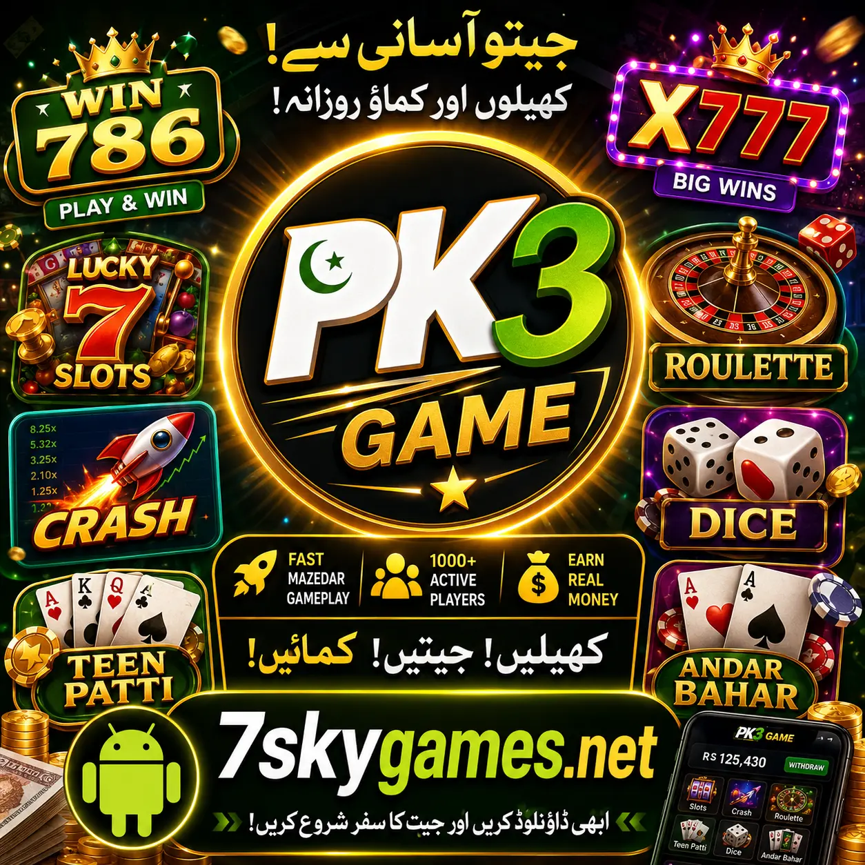 PK3 Game Logo